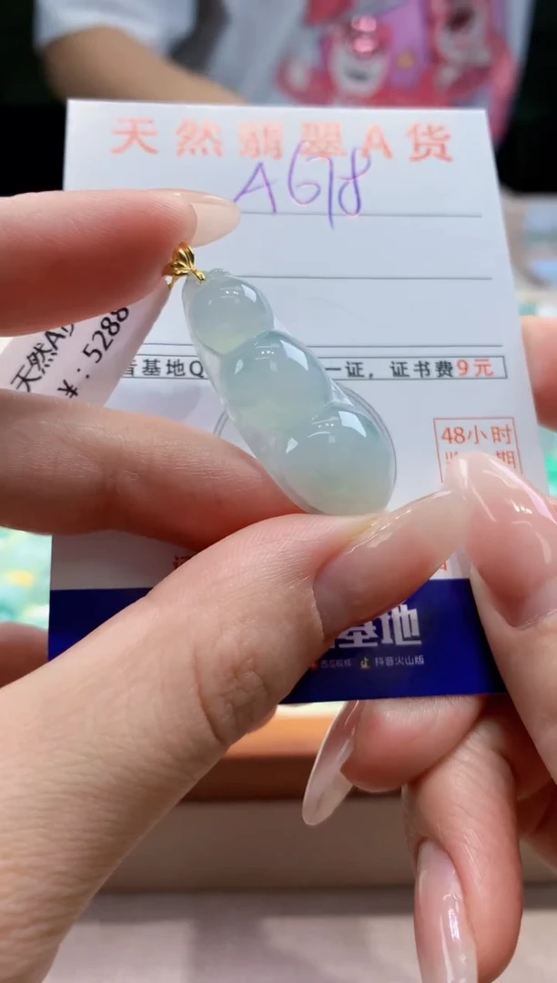 翡翠18K金镶嵌颈饰天然A货翡翠挂件