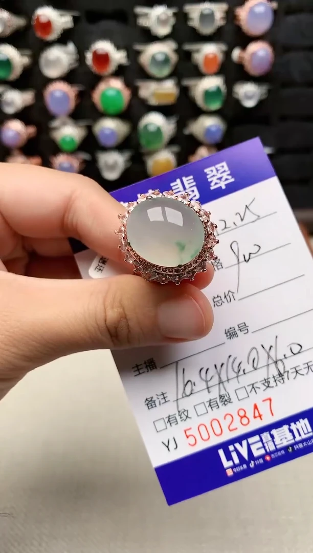 未镶嵌戒指翡翠2847