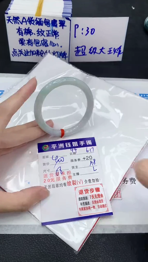 翡翠手镯未镶嵌11111111111111