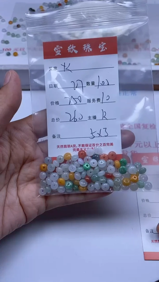 【闪购商品】翡翠颈饰未镶嵌雪欣散珠定制diy