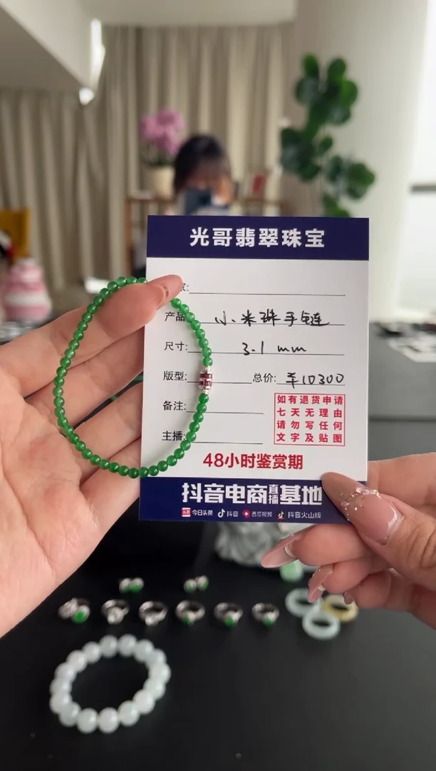 【闪购商品】翡翠手链18K金镶嵌光哥翡翠小米珠手链