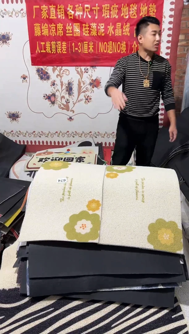 不退不换瑕疵丝圈地垫45*70cm674