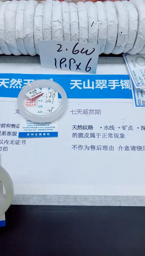 石英质玉手镯未镶嵌128/64.1