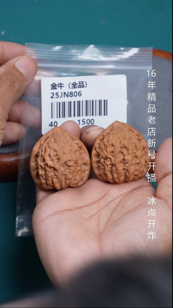 把件文玩核桃轻****山40金牛【全品】10号
