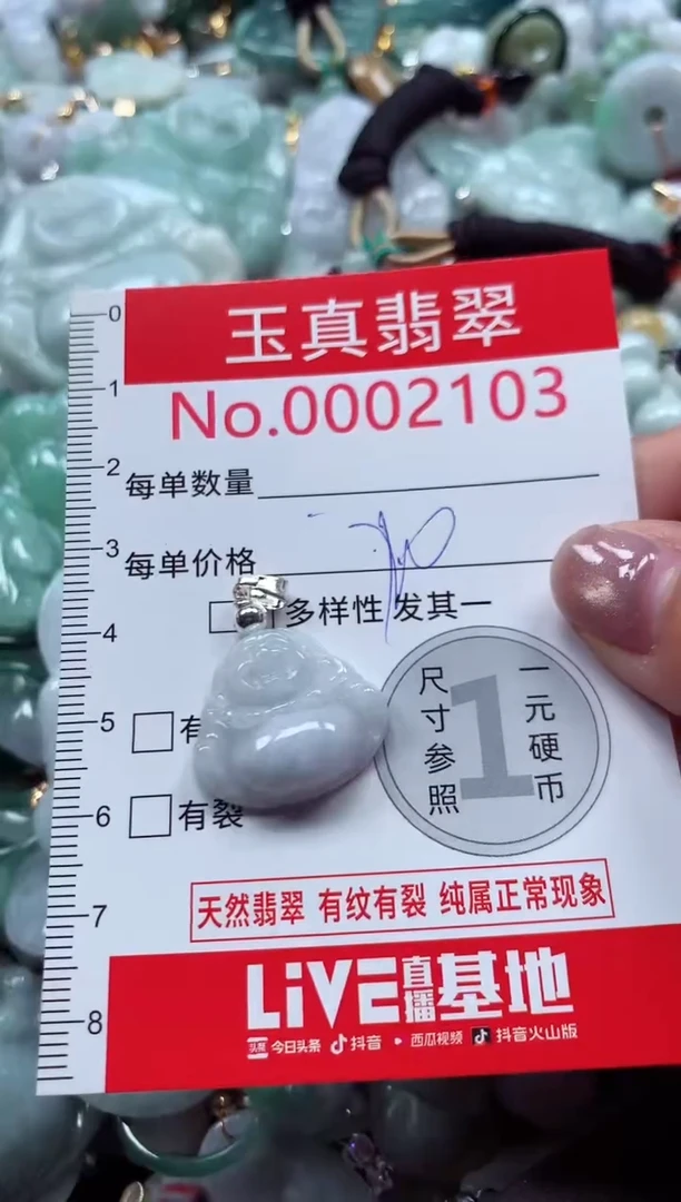 吊坠(不含链)未镶嵌翡翠2103