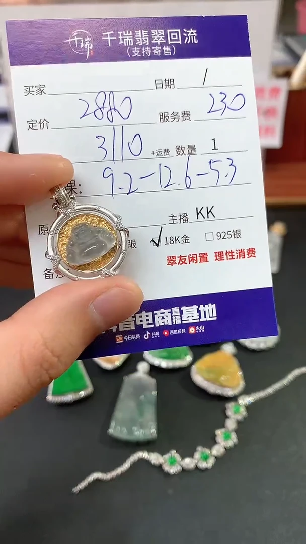 【闪购商品】翡翠吊坠(不含链)18K金镶嵌佛公回流不退不换|3110+0