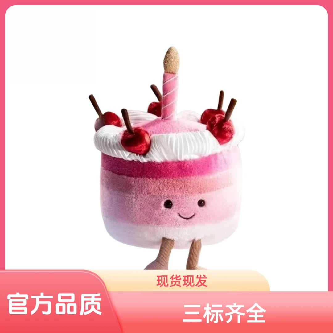 英国新品Jelly樱桃蛋糕樱桃玩偶可爱毛绒安抚玩偶公仔生日礼物