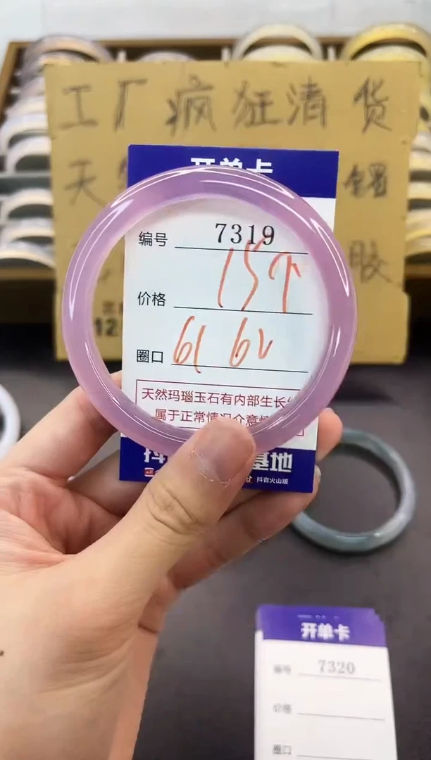 手镯玛瑙/玉髓未镶嵌7319