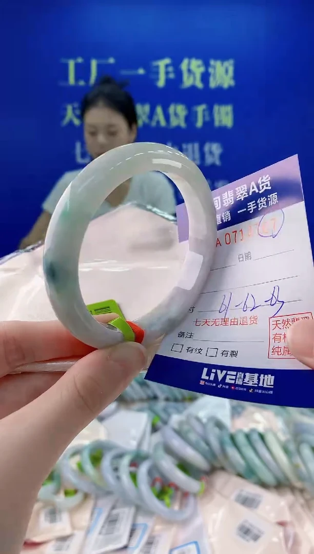 未镶嵌手镯翡翠67
