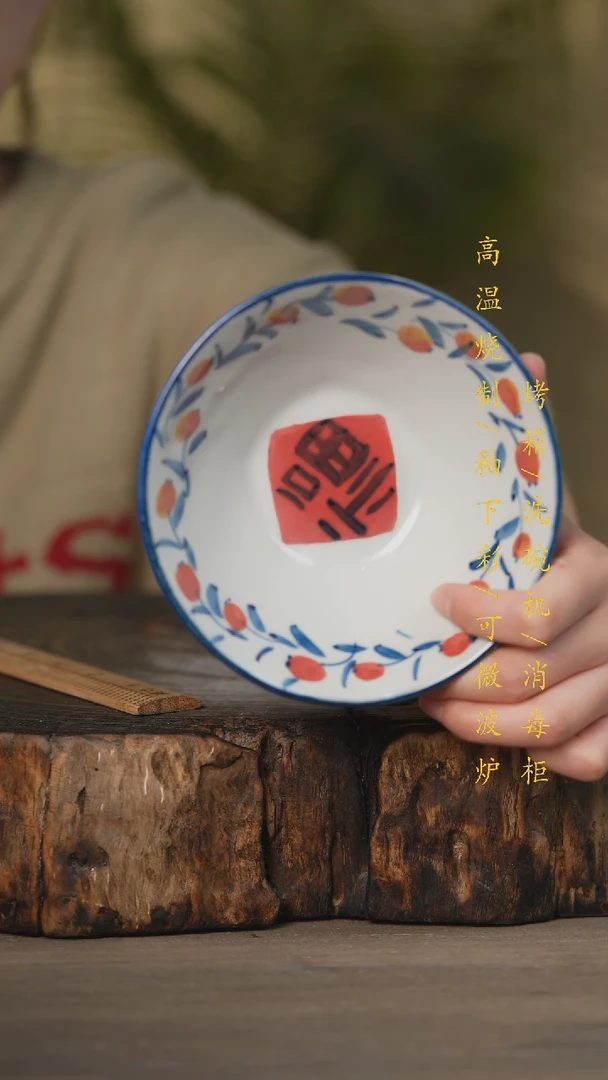 【闪购商品】碗景德镇高温釉下彩可微波烤箱洗碗机