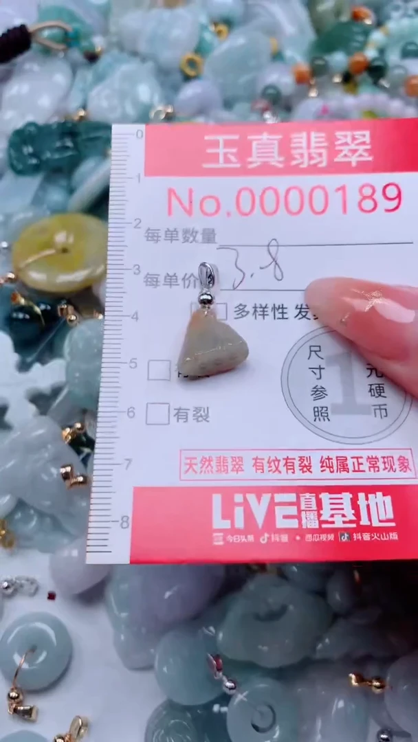 翡翠挂件未镶嵌0189天然翡翠a货