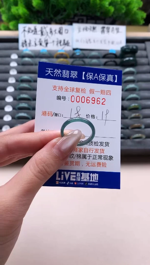 未镶嵌戒指翡翠天然  6962