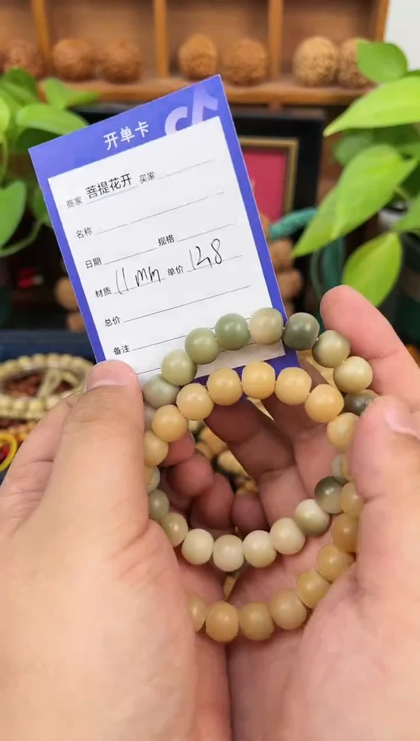 【闪购商品】菩提根/象牙果手串