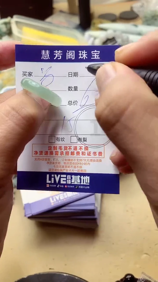 【闪购商品】定制翡翠未镶嵌翡翠1