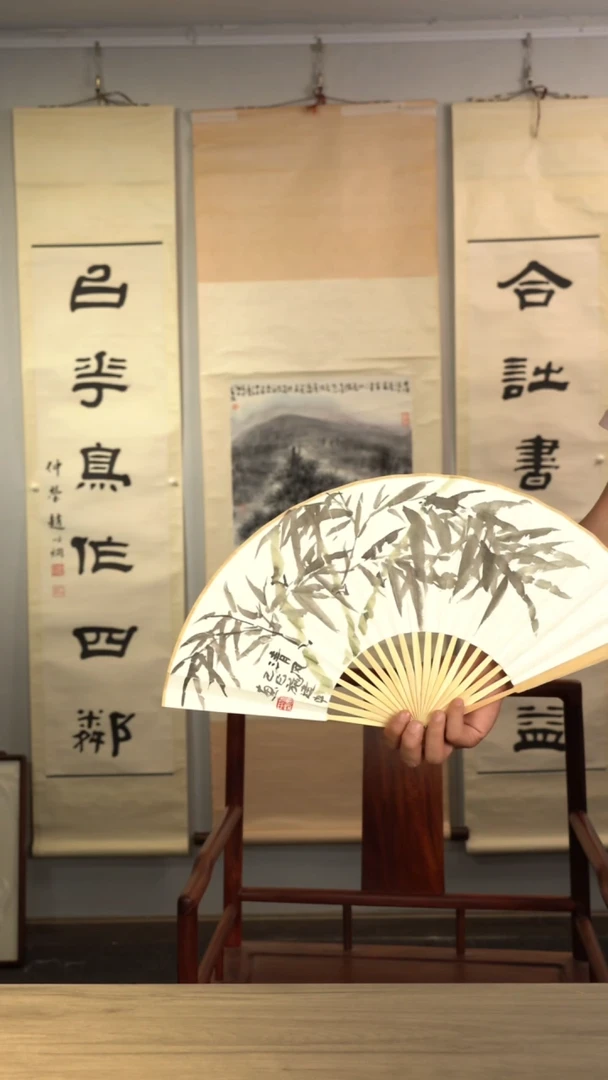 书法施jz老师 墨竹图 扇面绘画作品