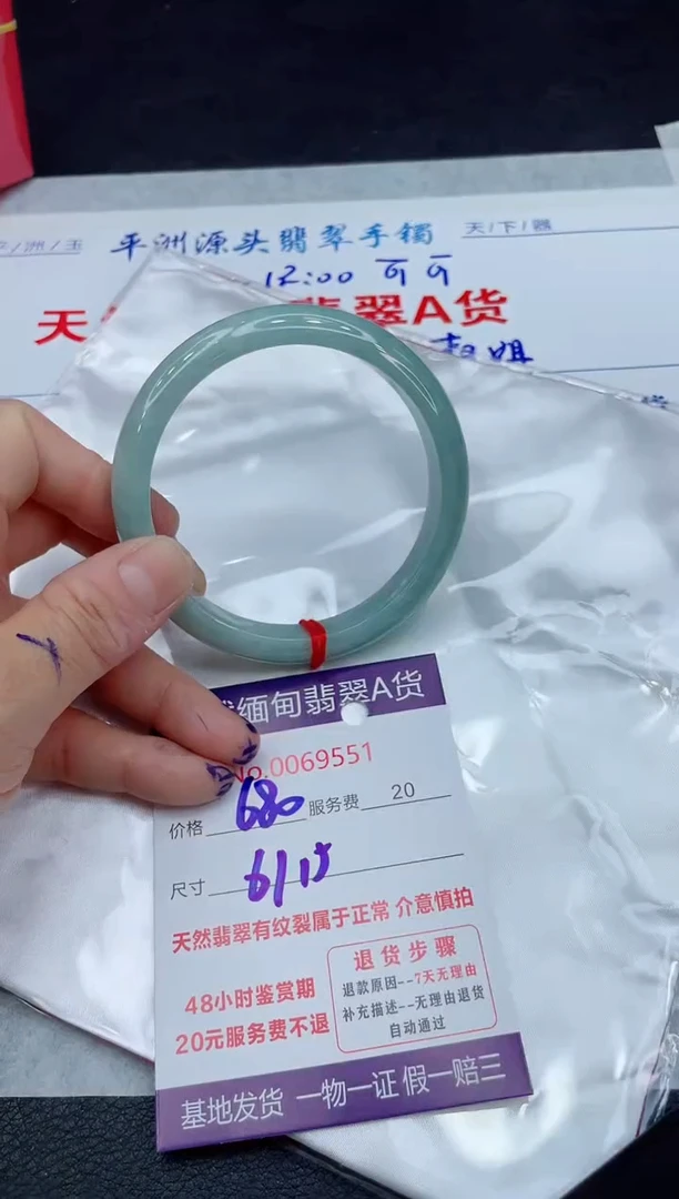 【闪购商品】翡翠手镯未镶嵌11111111