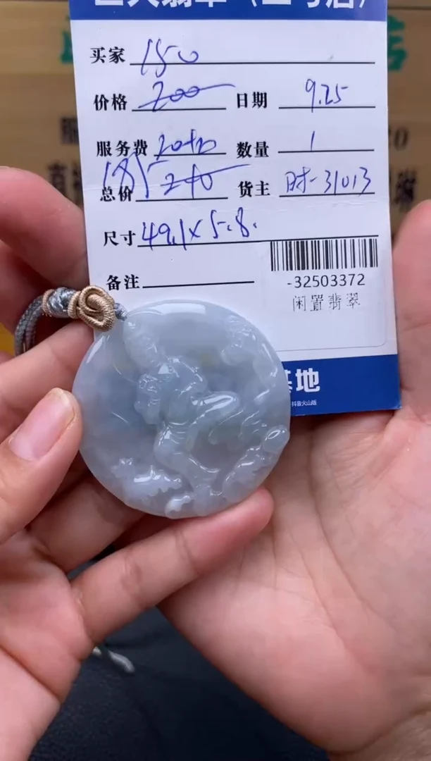 颈饰未镶嵌翡翠多人-32503372
