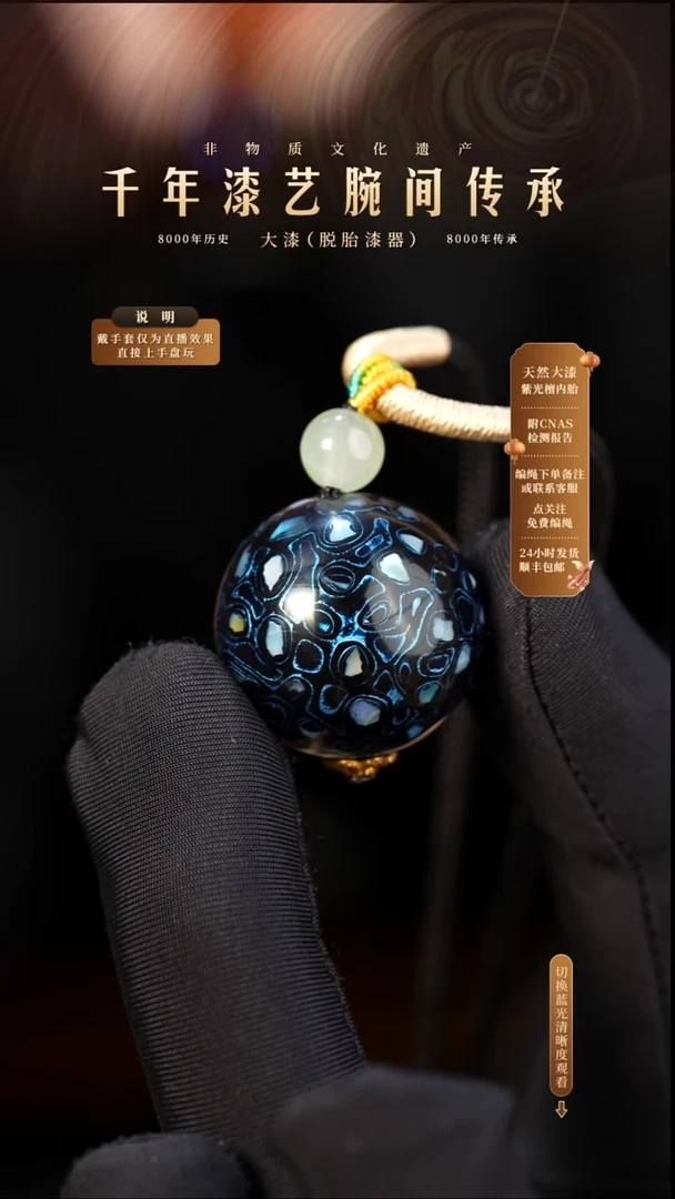 锦城大漆/单珠/2.0cm     625