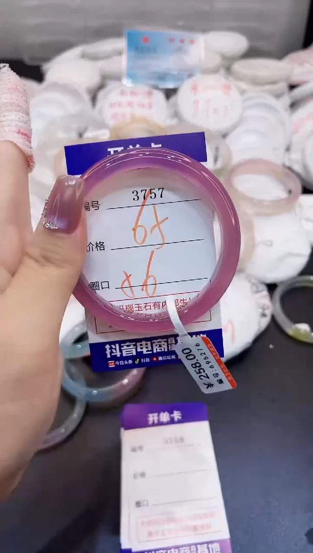 玛瑙/玉髓手镯未镶嵌3757
