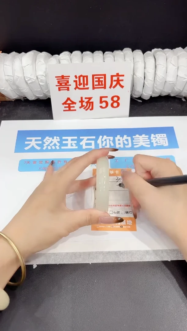 未镶嵌手镯石英质玉303-54