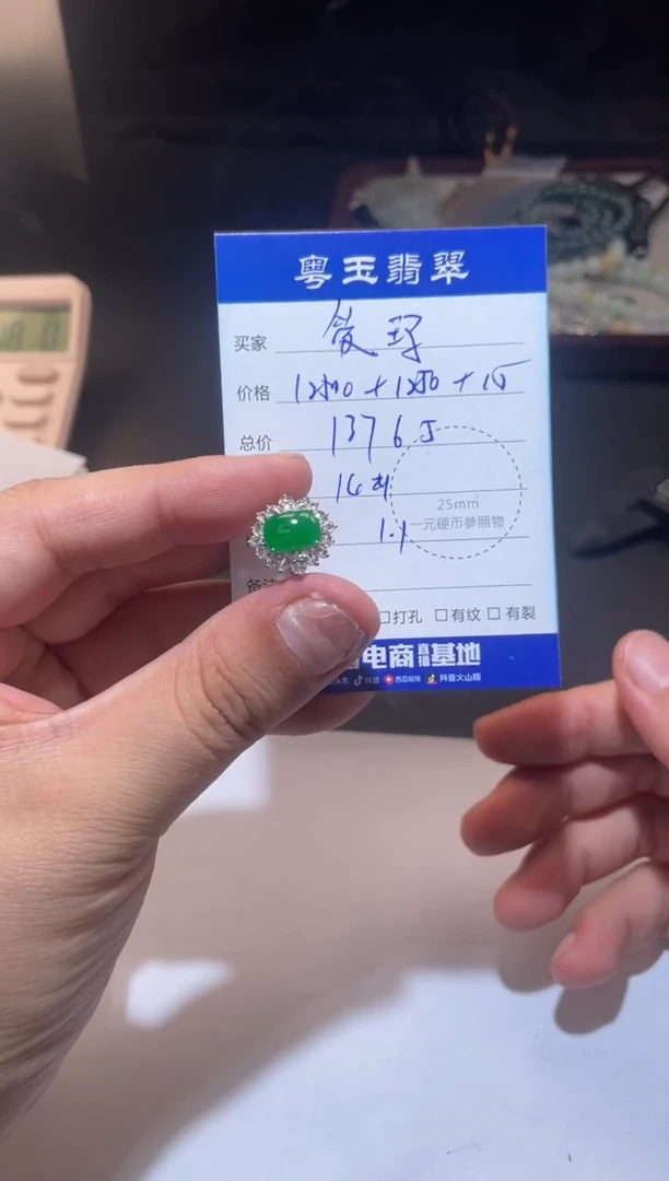 18K金镶嵌戒指翡翠爱****国寄售回流 不退不换