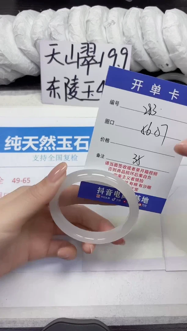 未镶嵌手镯石英质玉A283-56.57