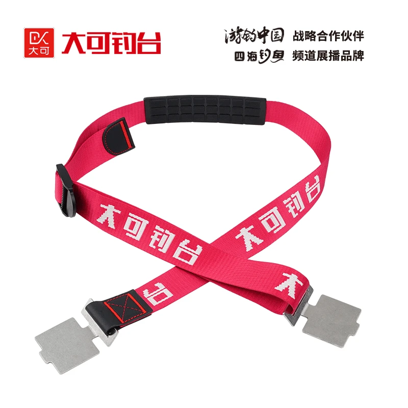 大可钓台专用背带新款镂空钓台超轻钓鱼平台轻量化李大毛钓鱼肩带