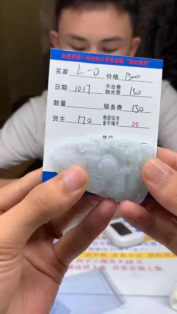 未镶嵌定制翡翠L****oHY204646