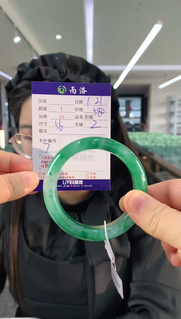 【闪购商品】石英质玉手镯未镶嵌56