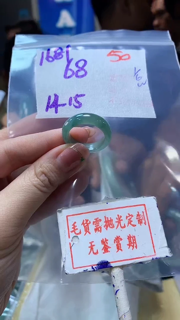 定制翡翠未镶嵌毛货需精细抛光50多样性发1件68元