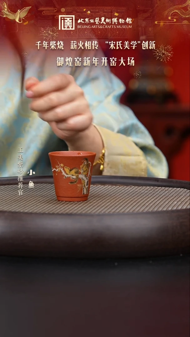 【闪购商品】紫砂茶壶国企品牌 陶茶溯源 御煌窑 035