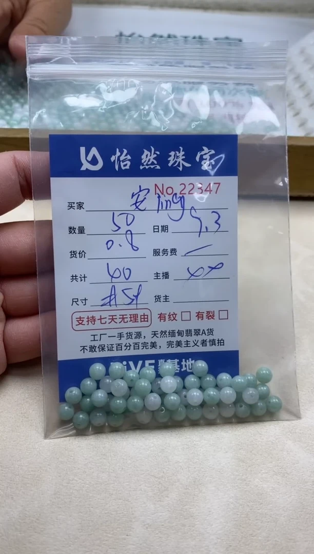 未镶嵌手链翡翠安***g单：22347