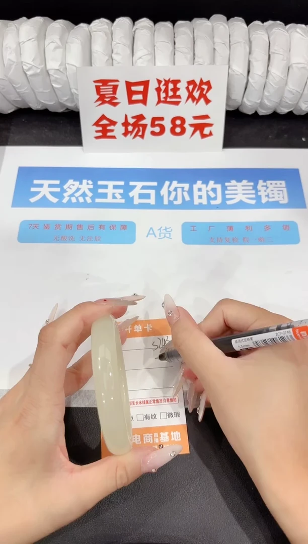 石英质玉手镯未镶嵌s243-62.2