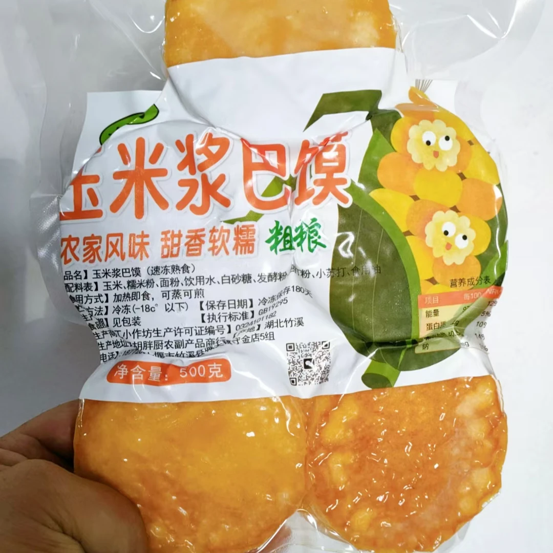 湖北竹溪特产竹溪特色农产品玉米浆巴馍