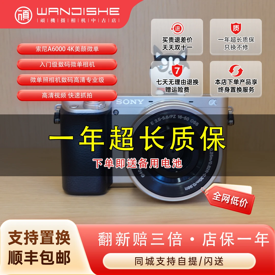 99新 Sony/索尼 索尼A6000  高清入门vlog 数码相机4K微单相机