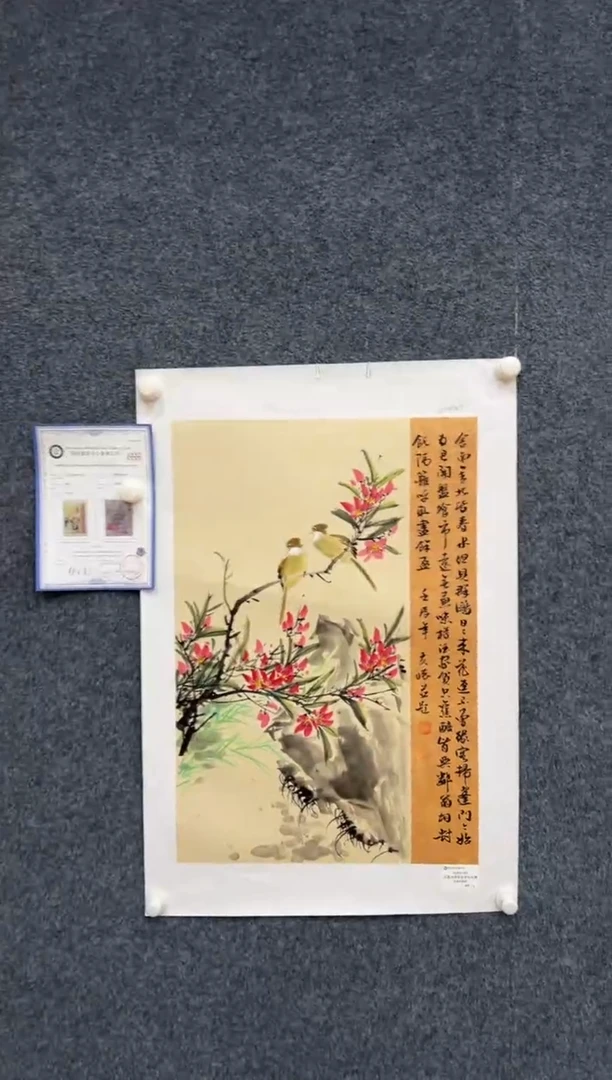 【闪购商品】国画1.27-王夫怀-法国原作四尺三开253