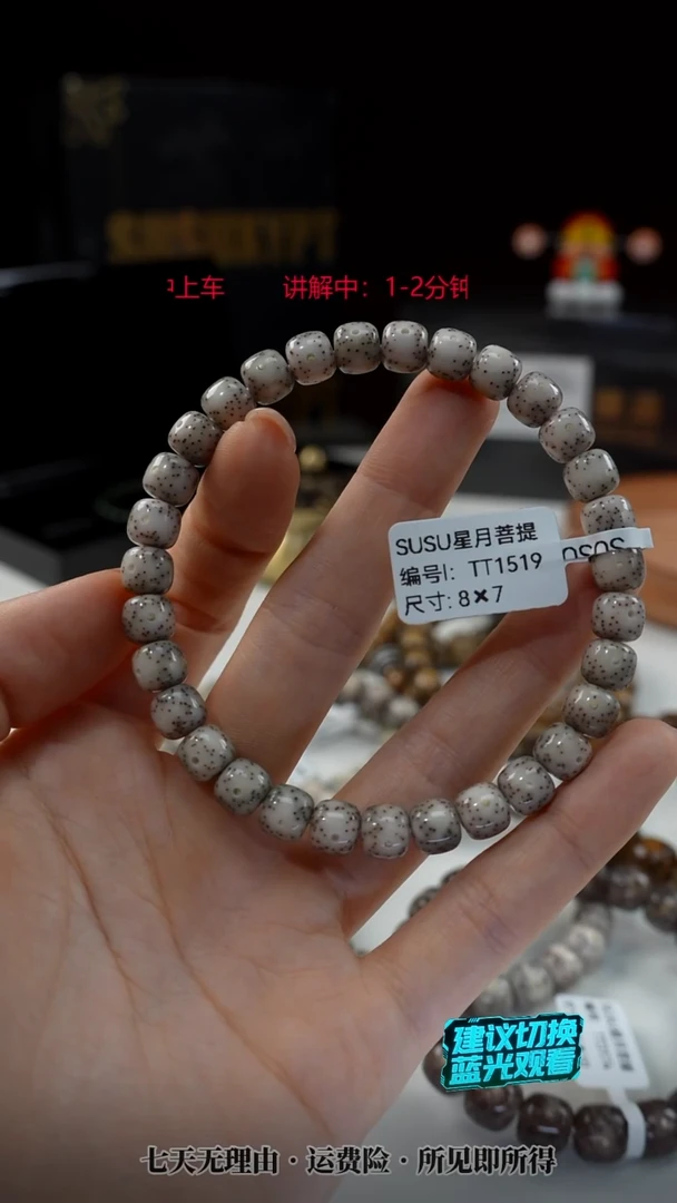 吊坠星月菩提SUSU星月菩提TT1519
