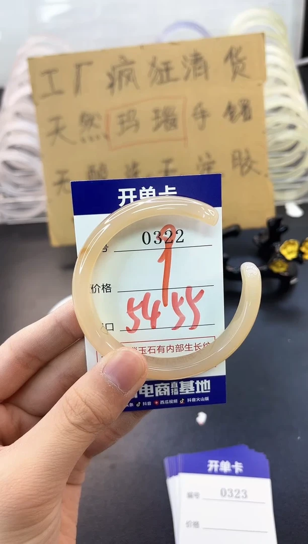 手镯玛瑙/玉髓未镶嵌0322
