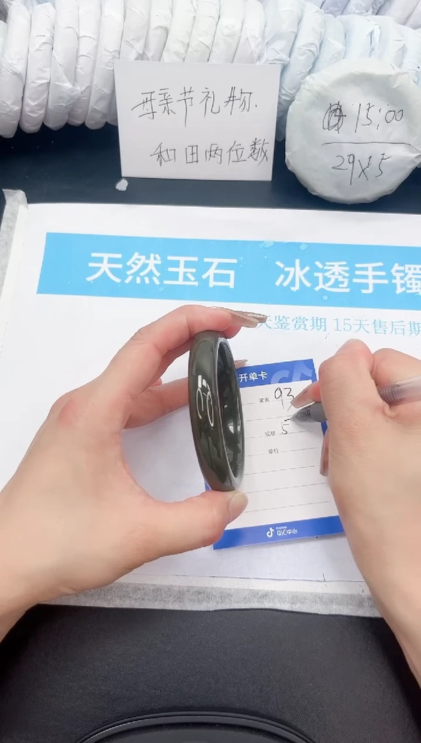 手饰和田玉未镶嵌93-57.1