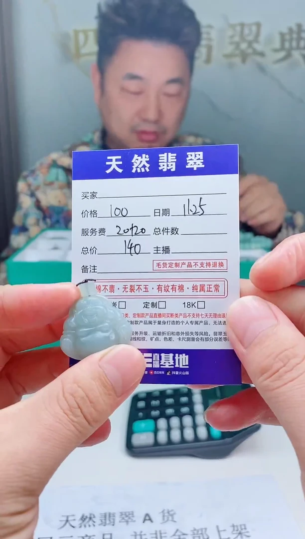 未镶嵌定制翡翠天然A货翡翠