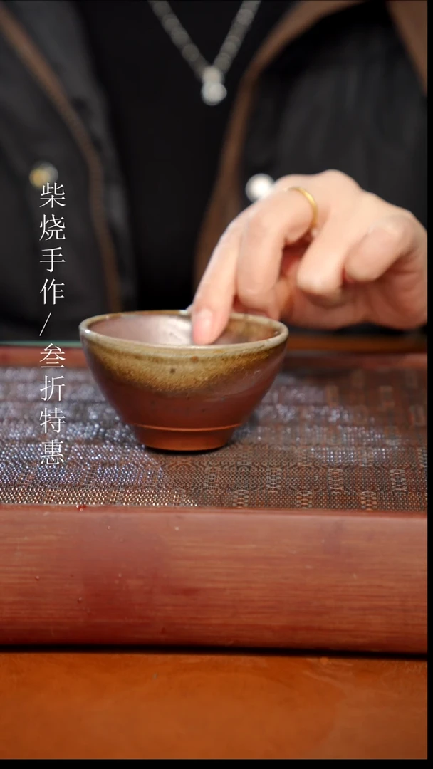 陶瓷奢瓷/瑞寅柴烧茶器（杯子）880