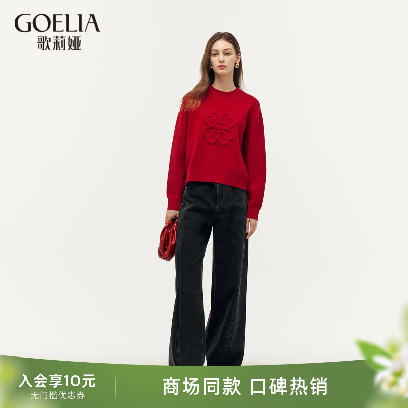 【商场同款新品】歌莉娅 欧若风 春季立体压花天丝套头衫 1E2J5J150