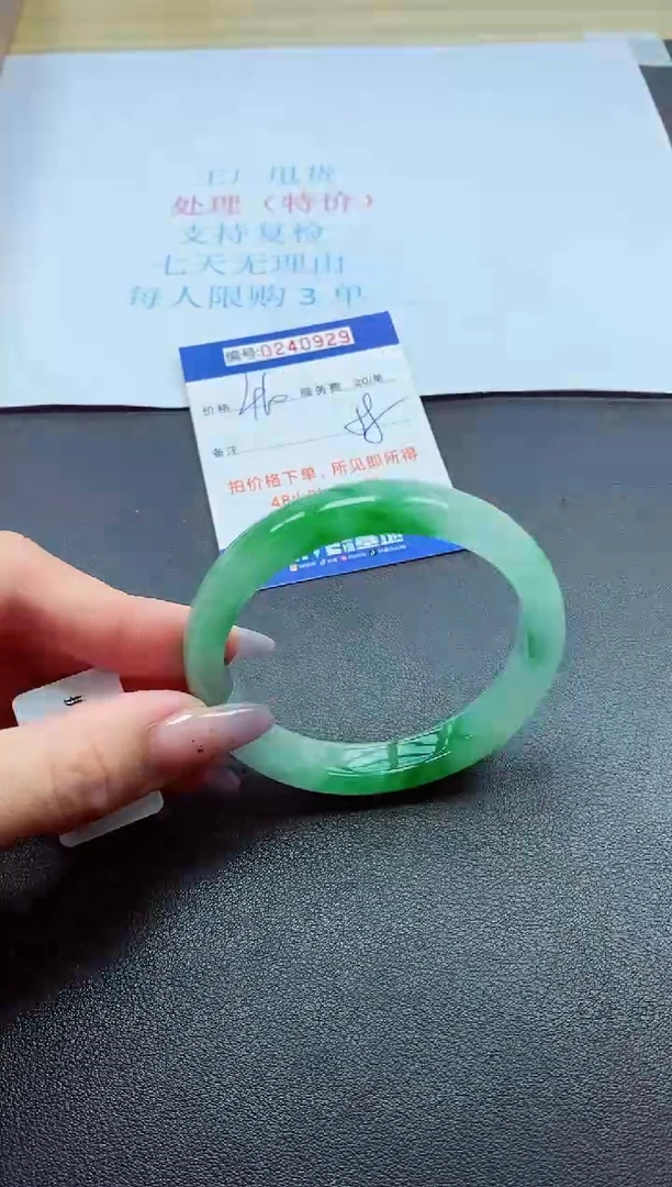 0以实物为准0000240929