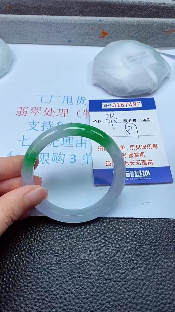 拍下以实物为准00167497