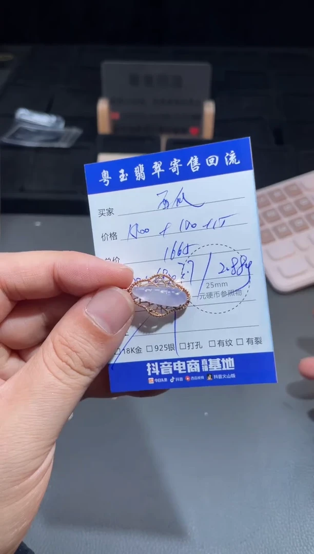 【闪购商品】翡翠颈饰18K金镶嵌寄售回流 不退不换