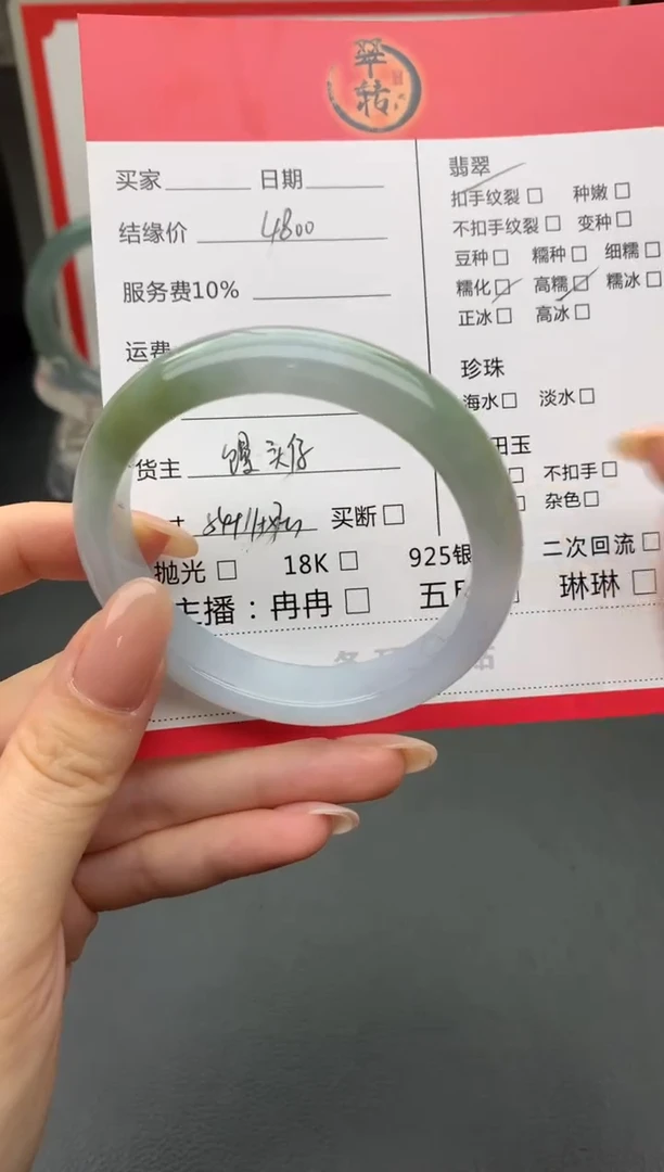 翡翠手镯未镶嵌手镯