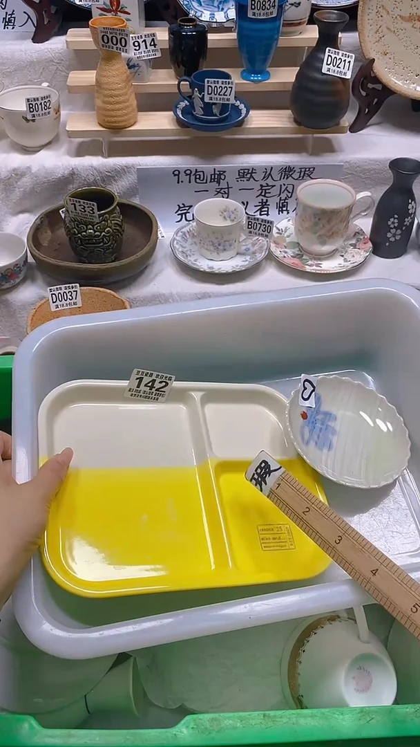 其他瓷片【默认微瑕】--