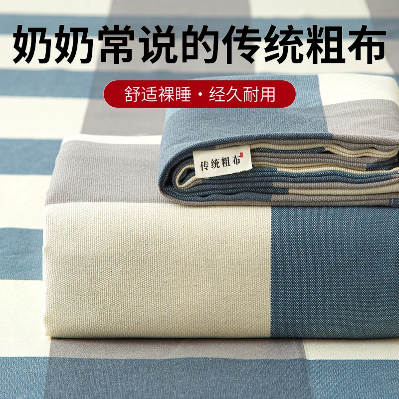 加厚老粗布床单三件套亲肤简约印花条纹亚麻凉席