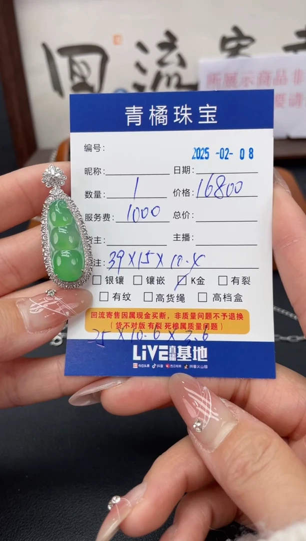 【闪购商品】翡翠吊坠(不含链)18K金镶嵌A货翡翠0208