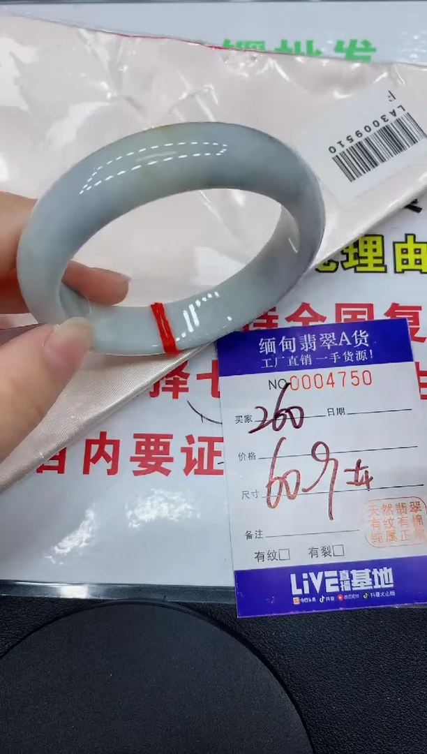 翡翠手镯未镶嵌4750天然缅甸A货翡翠
